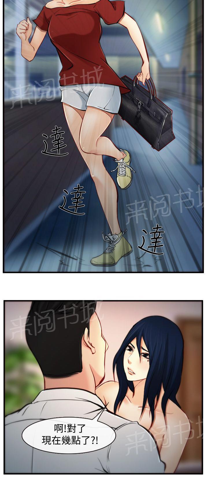 《离婚条约》漫画最新章节第11话免费下拉式在线观看章节第【14】张图片