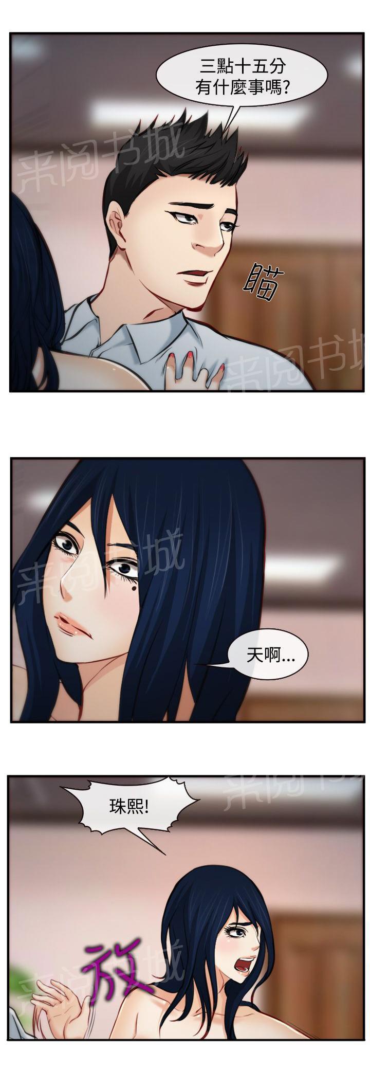 《离婚条约》漫画最新章节第11话免费下拉式在线观看章节第【13】张图片