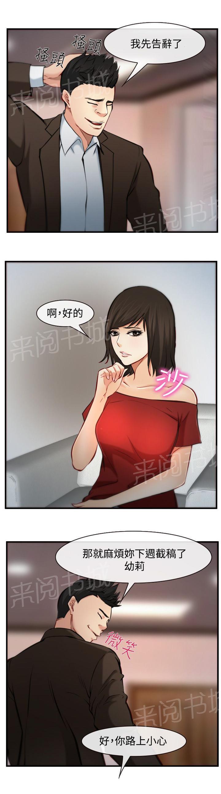 《离婚条约》漫画最新章节第11话免费下拉式在线观看章节第【12】张图片