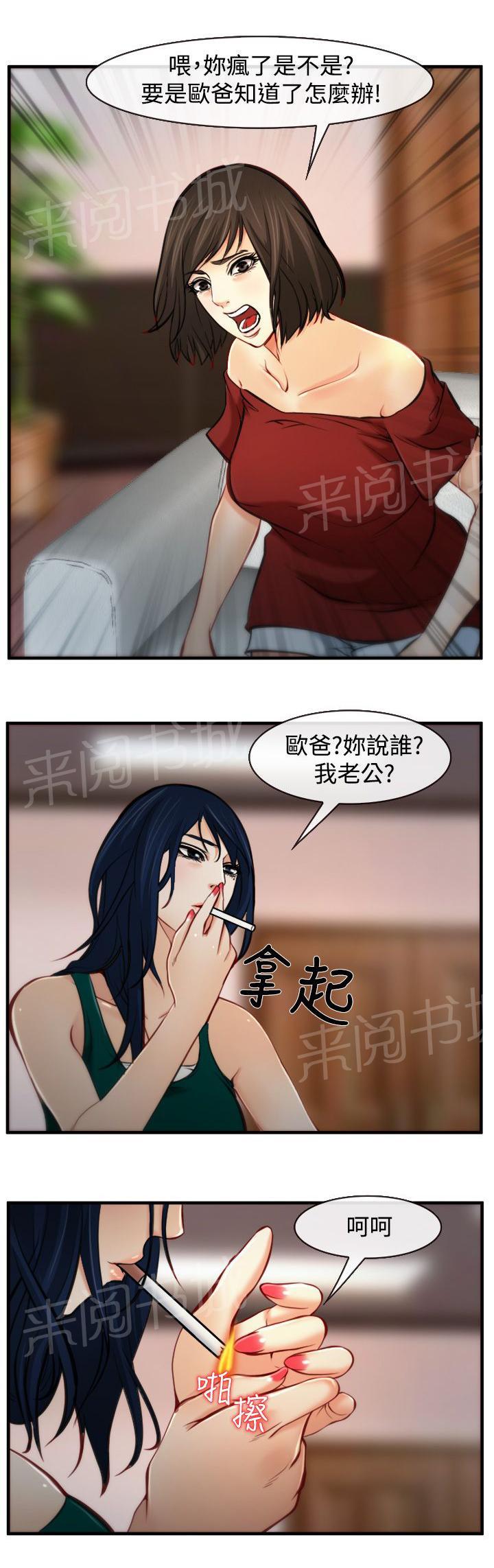 《离婚条约》漫画最新章节第11话免费下拉式在线观看章节第【10】张图片