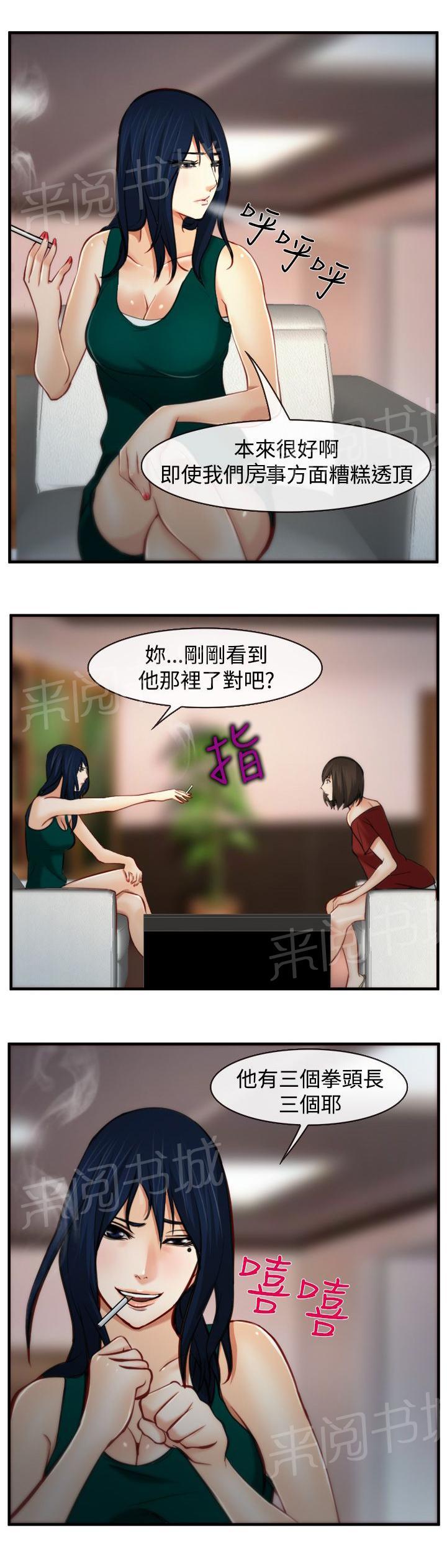 《离婚条约》漫画最新章节第11话免费下拉式在线观看章节第【8】张图片