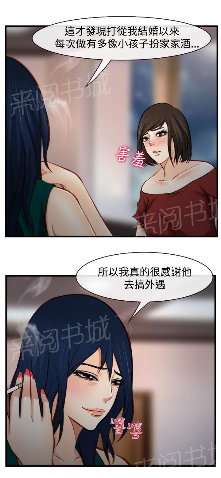 《离婚条约》漫画最新章节第11话免费下拉式在线观看章节第【7】张图片