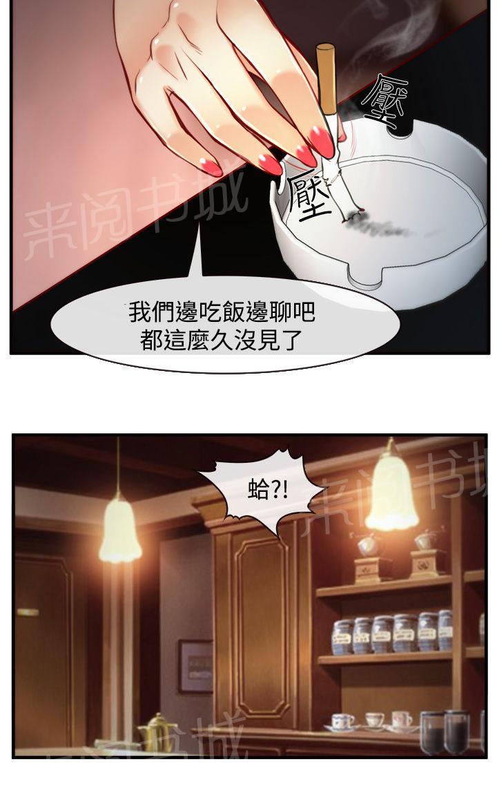 《离婚条约》漫画最新章节第11话免费下拉式在线观看章节第【5】张图片