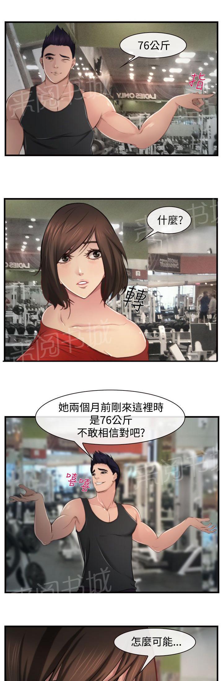 《离婚条约》漫画最新章节第14话免费下拉式在线观看章节第【22】张图片