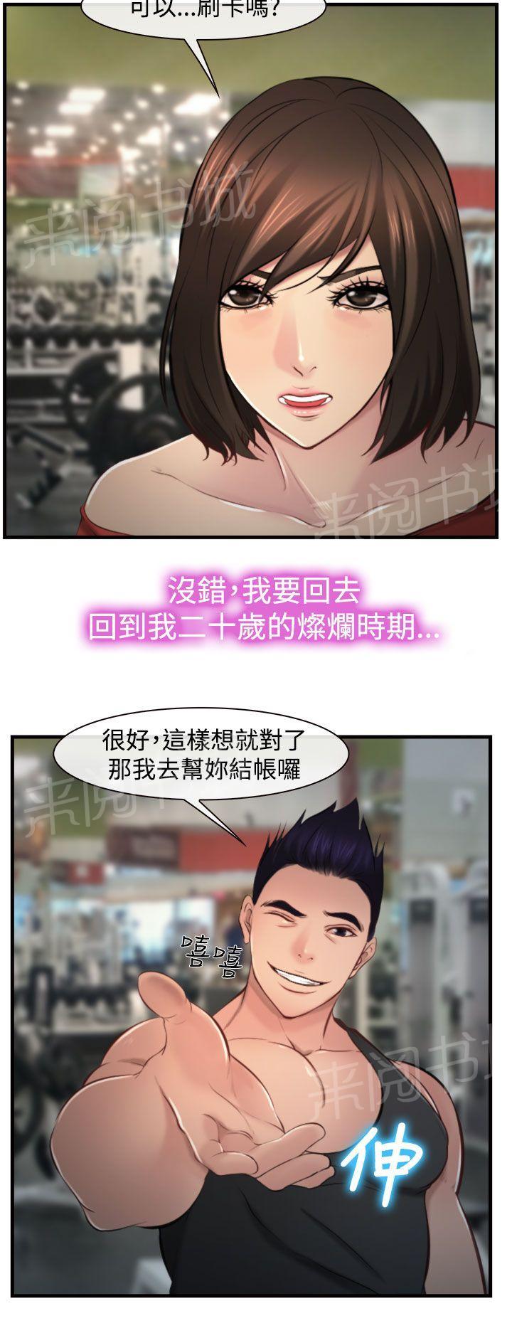 《离婚条约》漫画最新章节第14话免费下拉式在线观看章节第【19】张图片