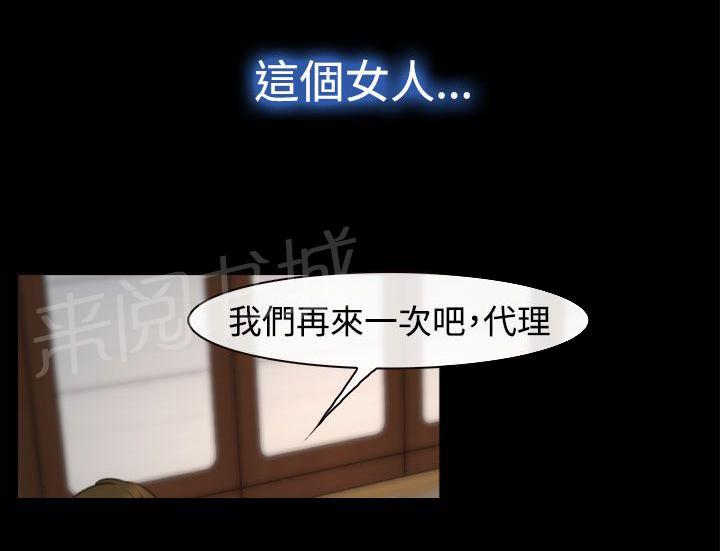 《离婚条约》漫画最新章节第14话免费下拉式在线观看章节第【10】张图片