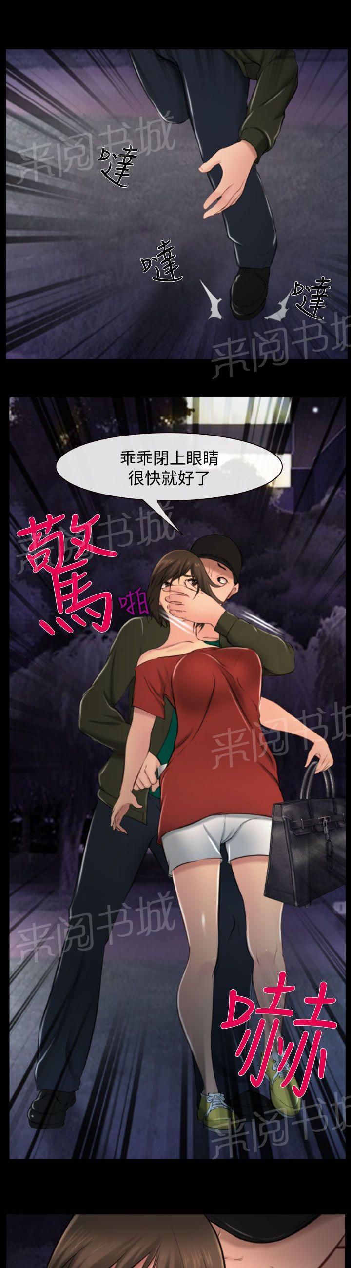 《离婚条约》漫画最新章节第14话免费下拉式在线观看章节第【2】张图片