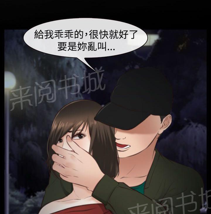 《离婚条约》漫画最新章节第15话免费下拉式在线观看章节第【16】张图片