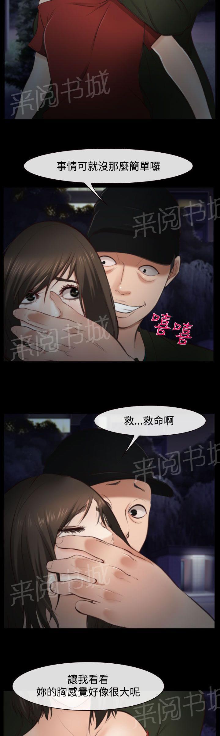 《离婚条约》漫画最新章节第15话免费下拉式在线观看章节第【15】张图片