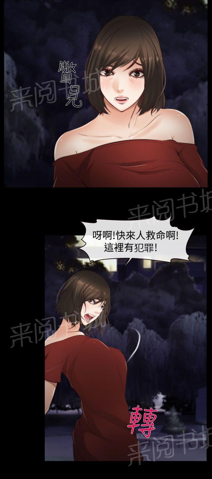 《离婚条约》漫画最新章节第15话免费下拉式在线观看章节第【4】张图片