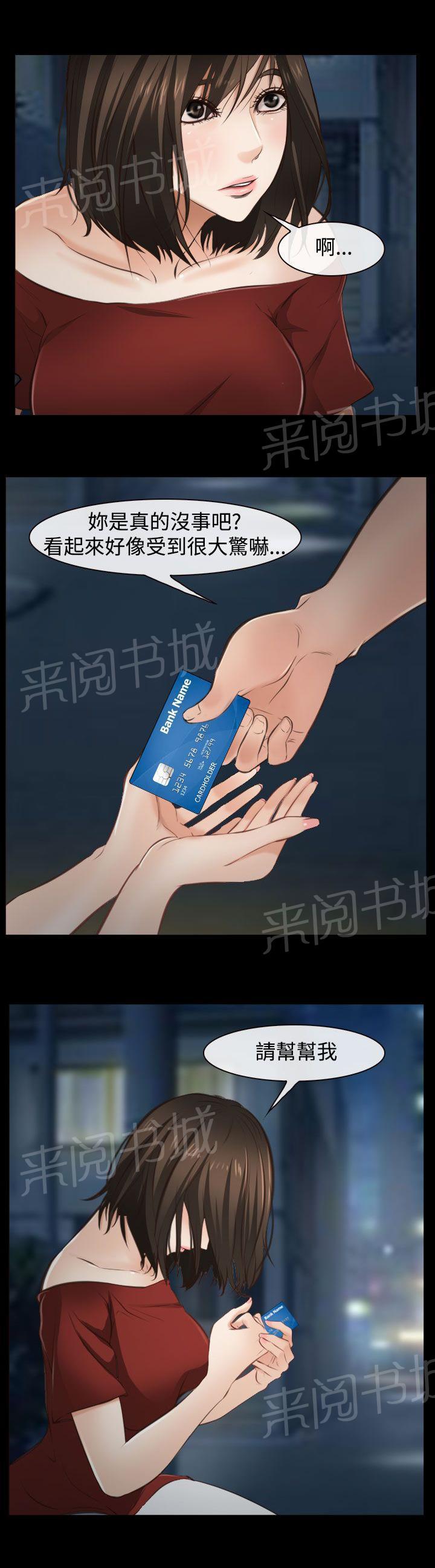 《离婚条约》漫画最新章节第16话免费下拉式在线观看章节第【11】张图片