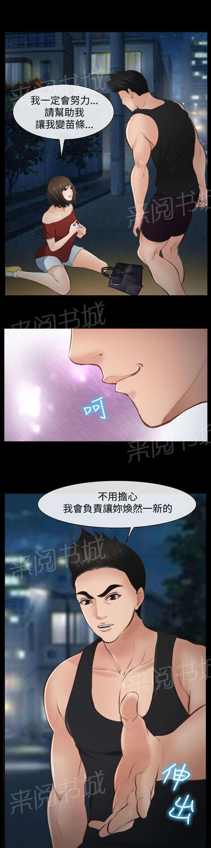 《离婚条约》漫画最新章节第16话免费下拉式在线观看章节第【9】张图片