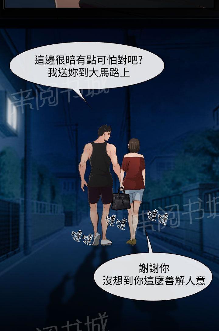 《离婚条约》漫画最新章节第16话免费下拉式在线观看章节第【8】张图片