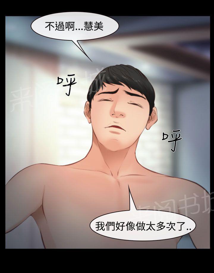 《离婚条约》漫画最新章节第16话免费下拉式在线观看章节第【6】张图片