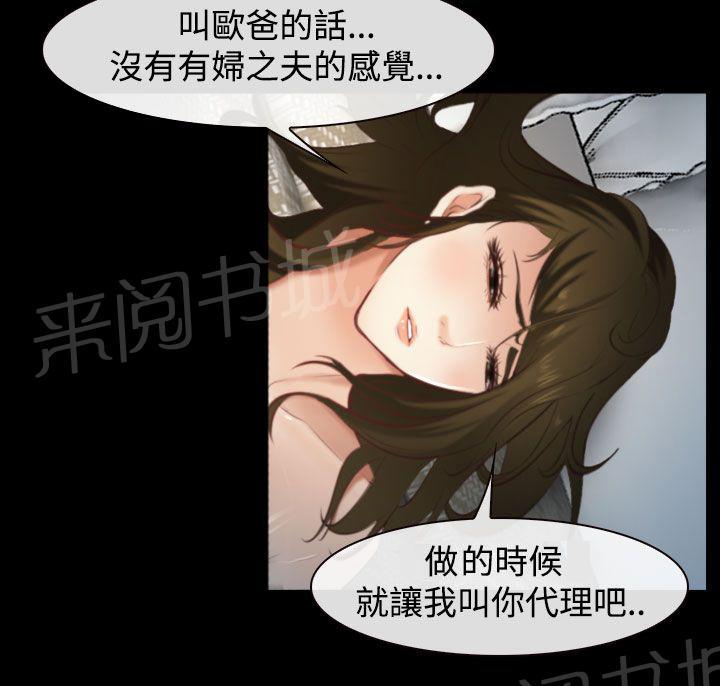 《离婚条约》漫画最新章节第16话免费下拉式在线观看章节第【4】张图片