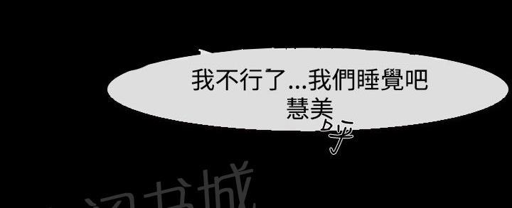 《离婚条约》漫画最新章节第16话免费下拉式在线观看章节第【2】张图片