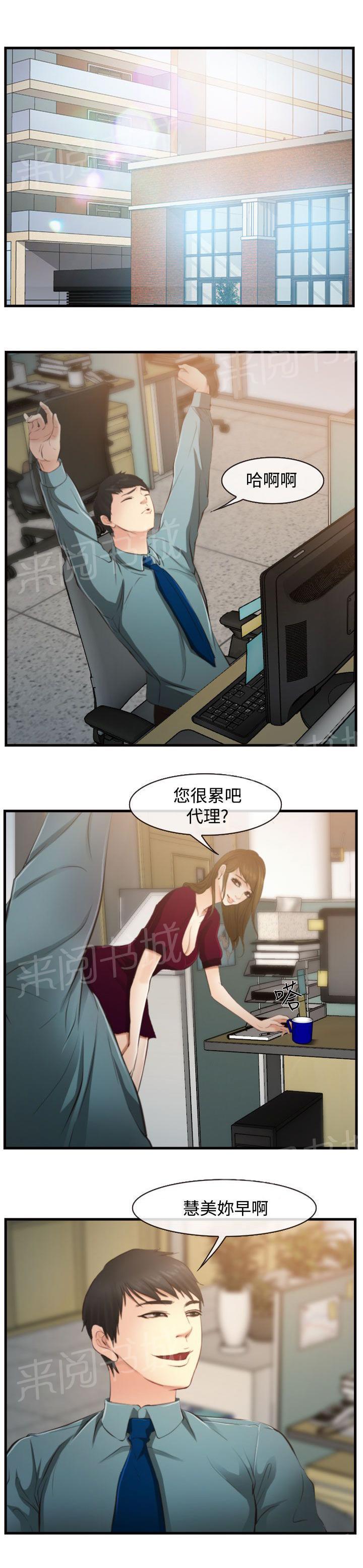 《离婚条约》漫画最新章节第18话免费下拉式在线观看章节第【15】张图片