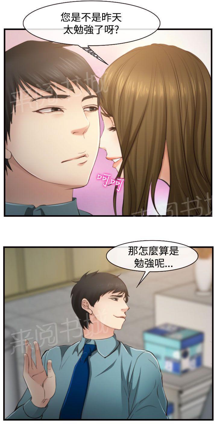 《离婚条约》漫画最新章节第18话免费下拉式在线观看章节第【14】张图片