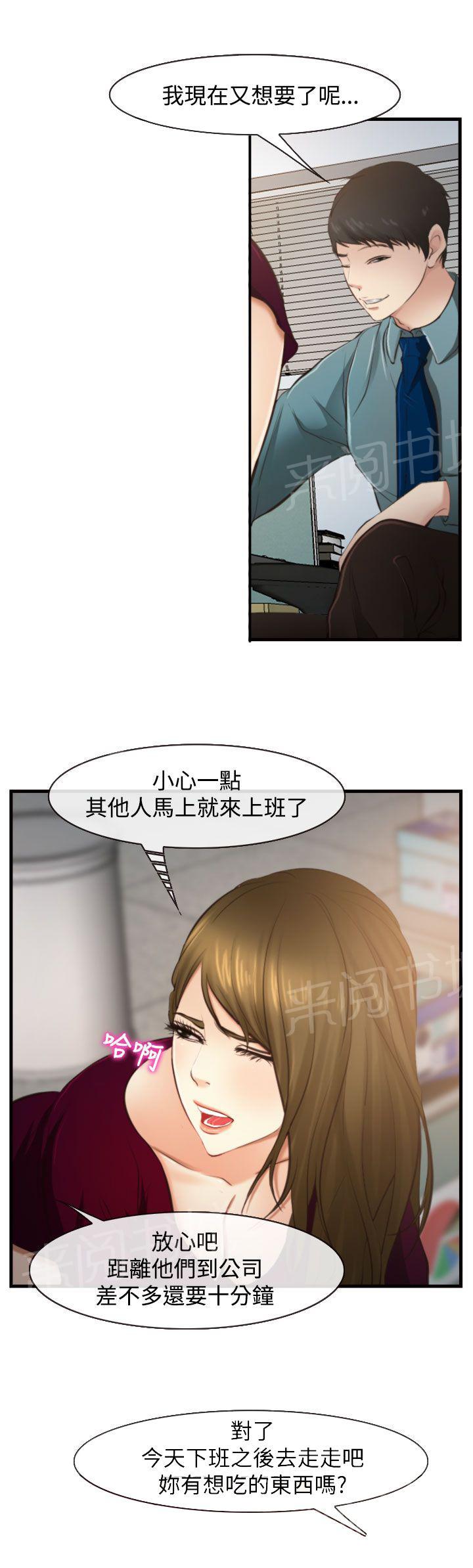 《离婚条约》漫画最新章节第18话免费下拉式在线观看章节第【13】张图片