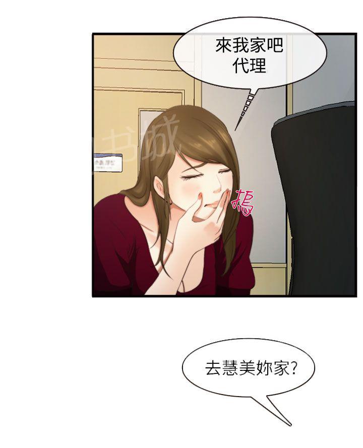 《离婚条约》漫画最新章节第18话免费下拉式在线观看章节第【12】张图片