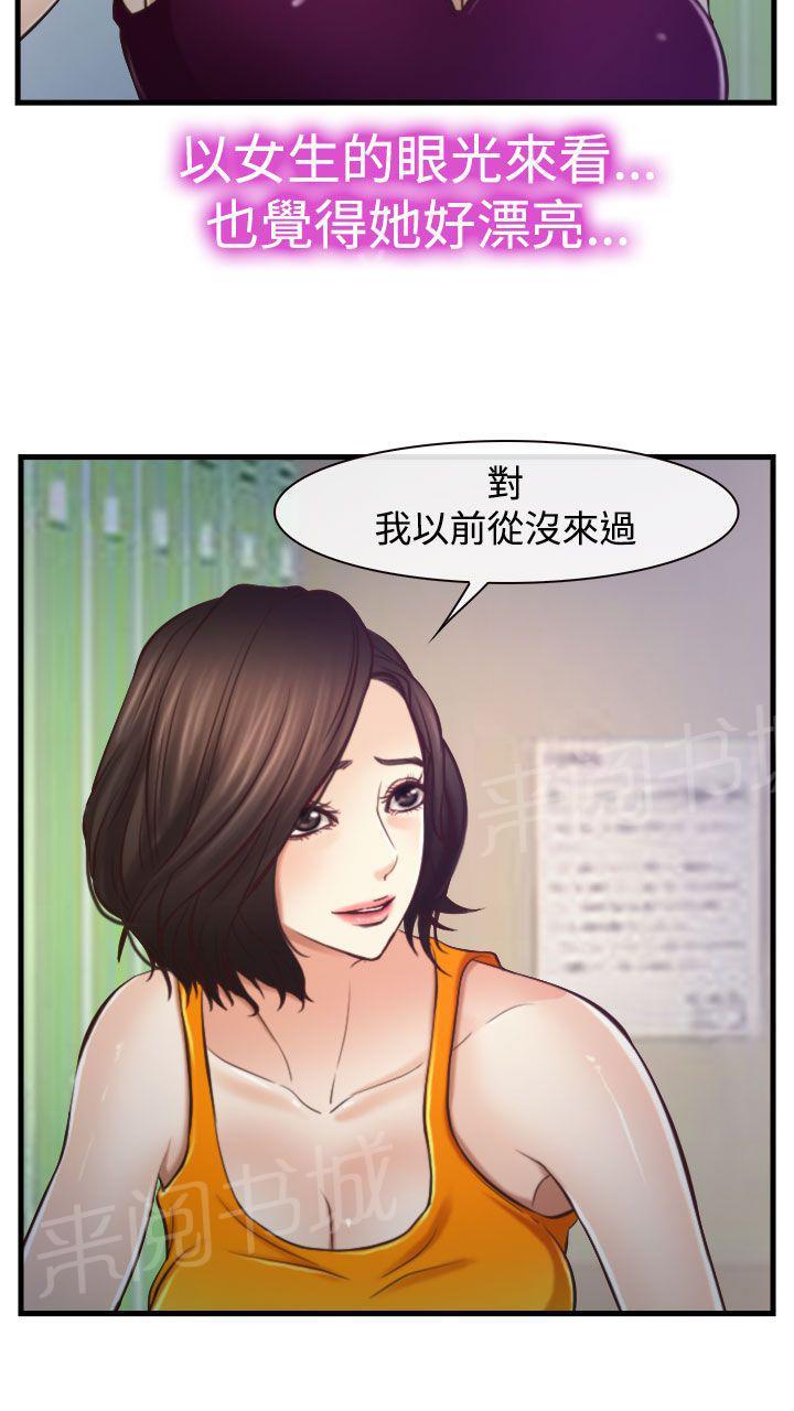 《离婚条约》漫画最新章节第20话免费下拉式在线观看章节第【9】张图片