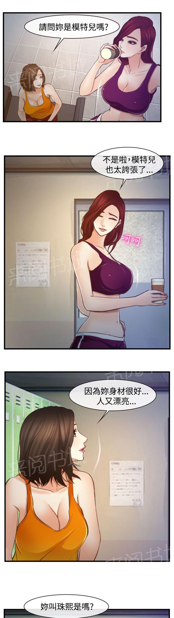 《离婚条约》漫画最新章节第20话免费下拉式在线观看章节第【8】张图片