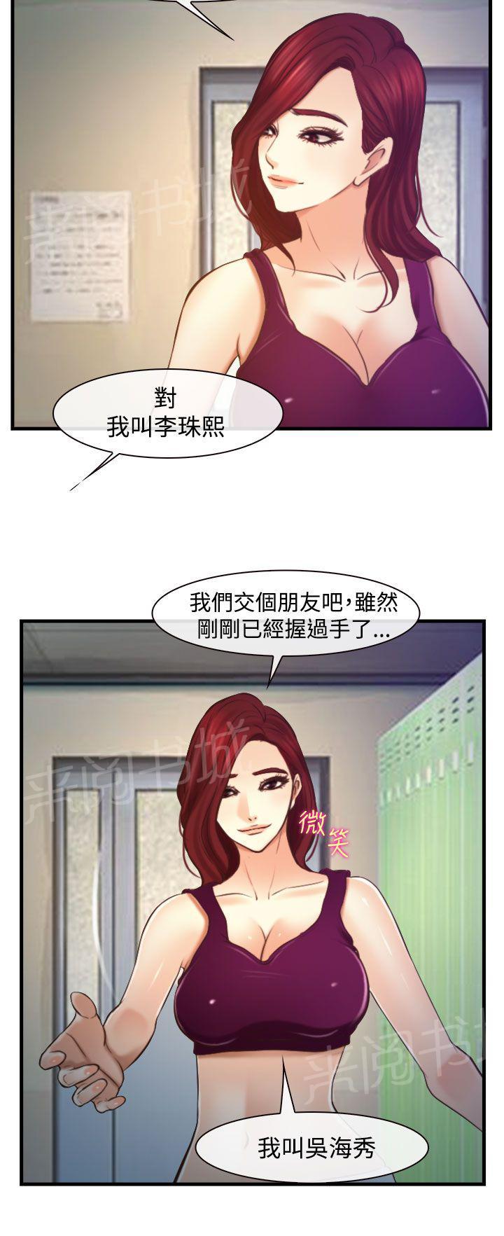 《离婚条约》漫画最新章节第20话免费下拉式在线观看章节第【7】张图片