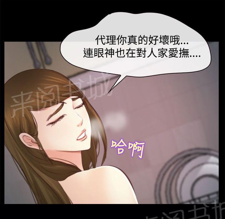 《离婚条约》漫画最新章节第20话免费下拉式在线观看章节第【3】张图片