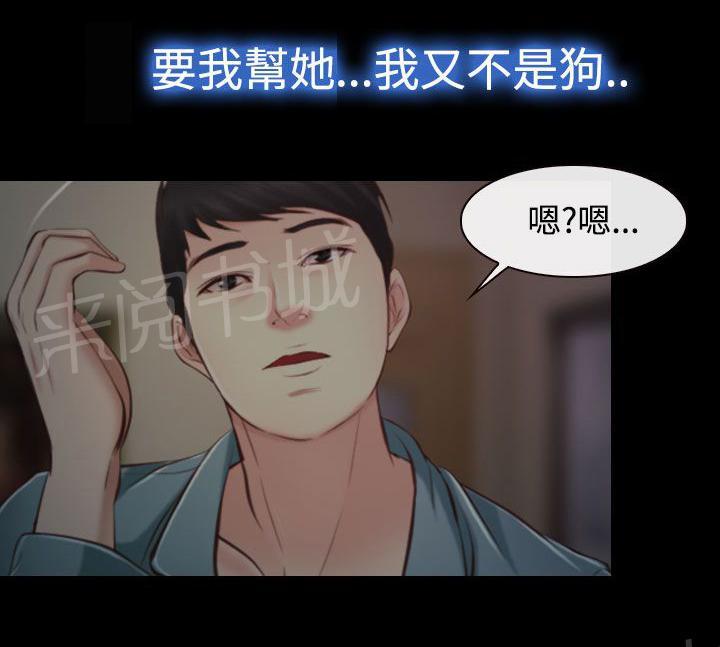 《离婚条约》漫画最新章节第21话免费下拉式在线观看章节第【18】张图片