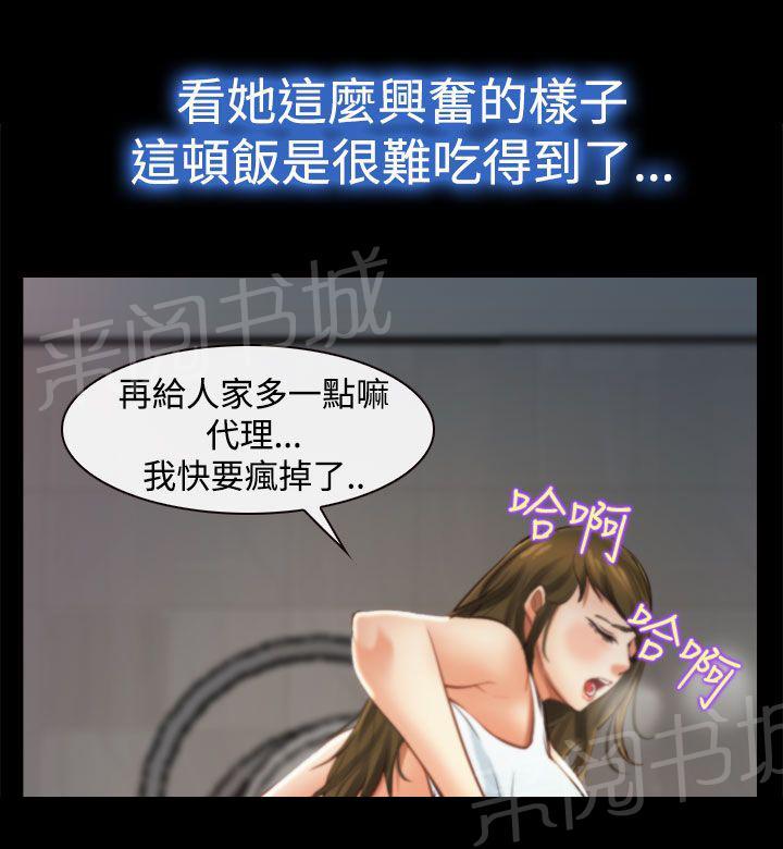 《离婚条约》漫画最新章节第21话免费下拉式在线观看章节第【16】张图片