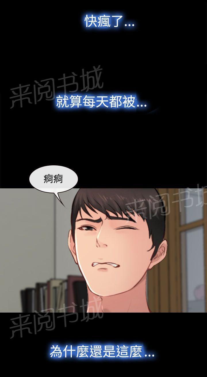 《离婚条约》漫画最新章节第21话免费下拉式在线观看章节第【14】张图片