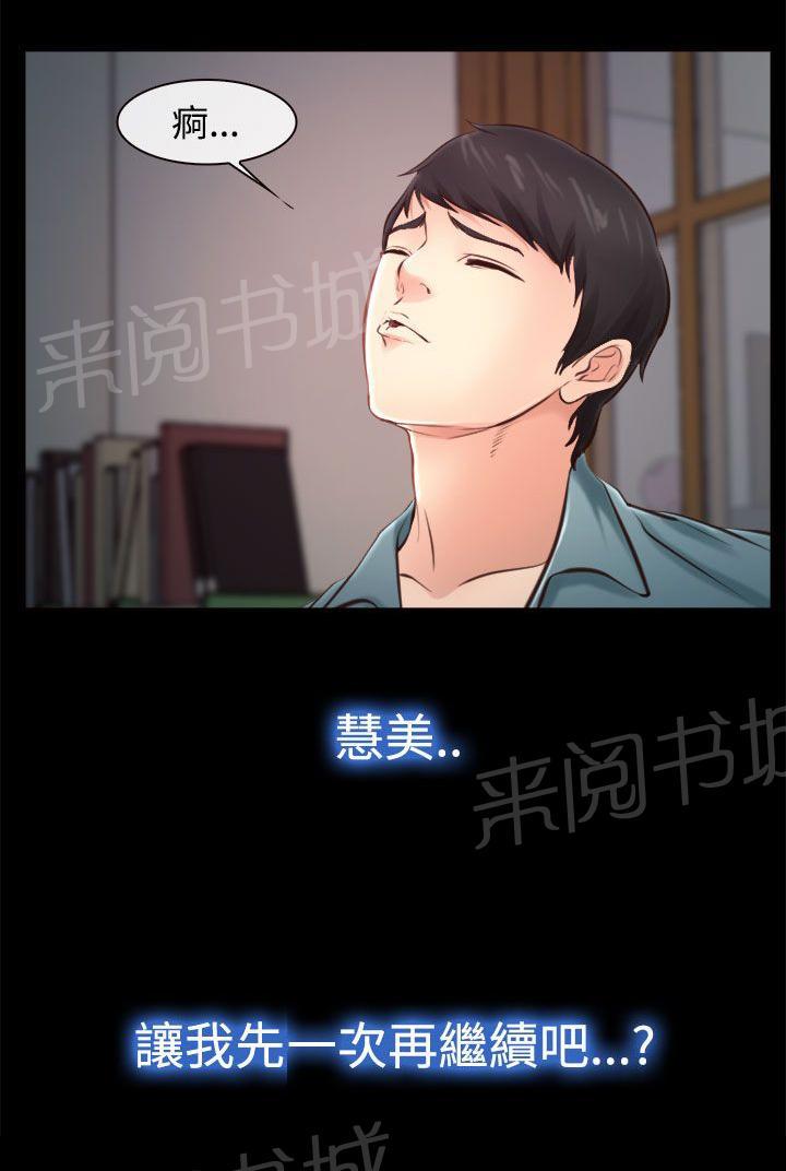 《离婚条约》漫画最新章节第21话免费下拉式在线观看章节第【13】张图片