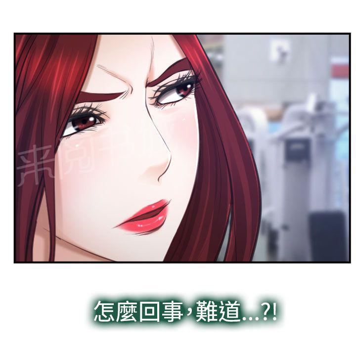 《离婚条约》漫画最新章节第21话免费下拉式在线观看章节第【1】张图片