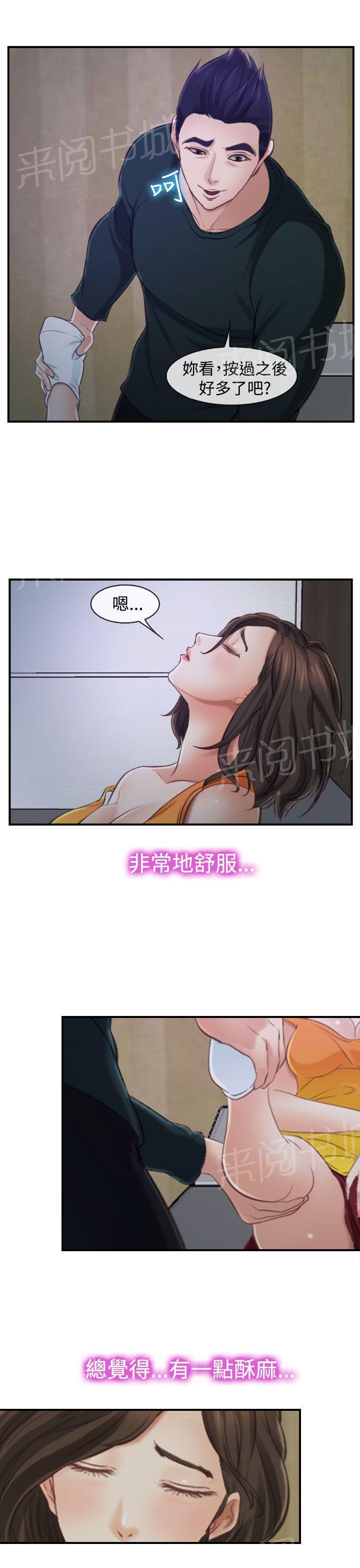 《离婚条约》漫画最新章节第22话免费下拉式在线观看章节第【15】张图片