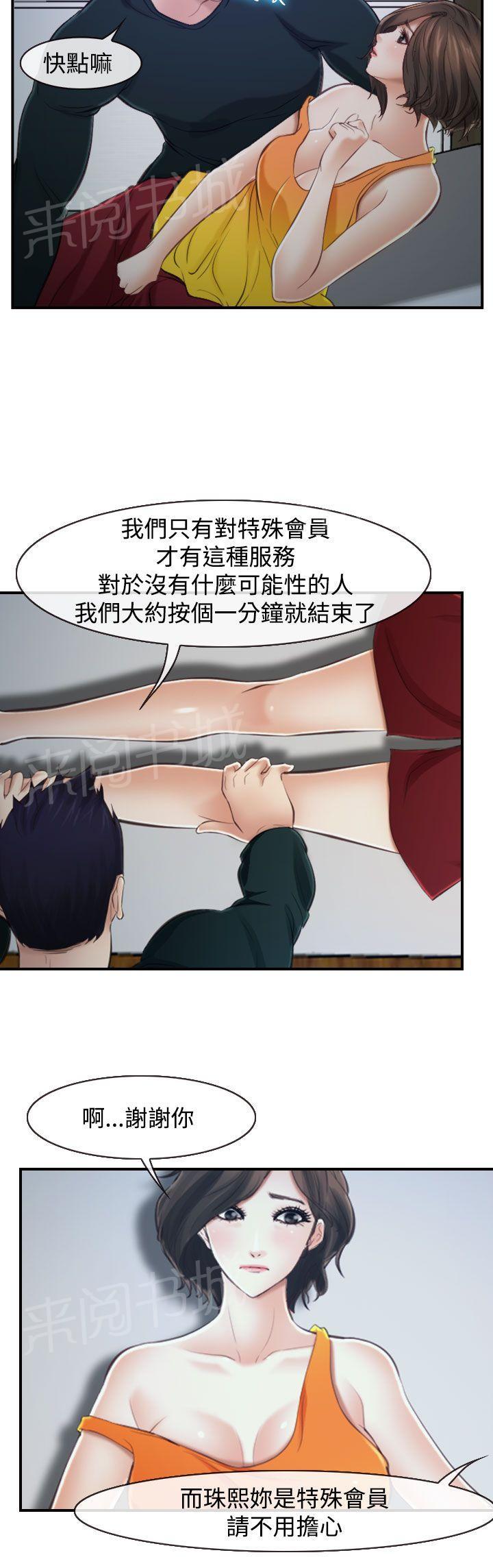 《离婚条约》漫画最新章节第22话免费下拉式在线观看章节第【12】张图片