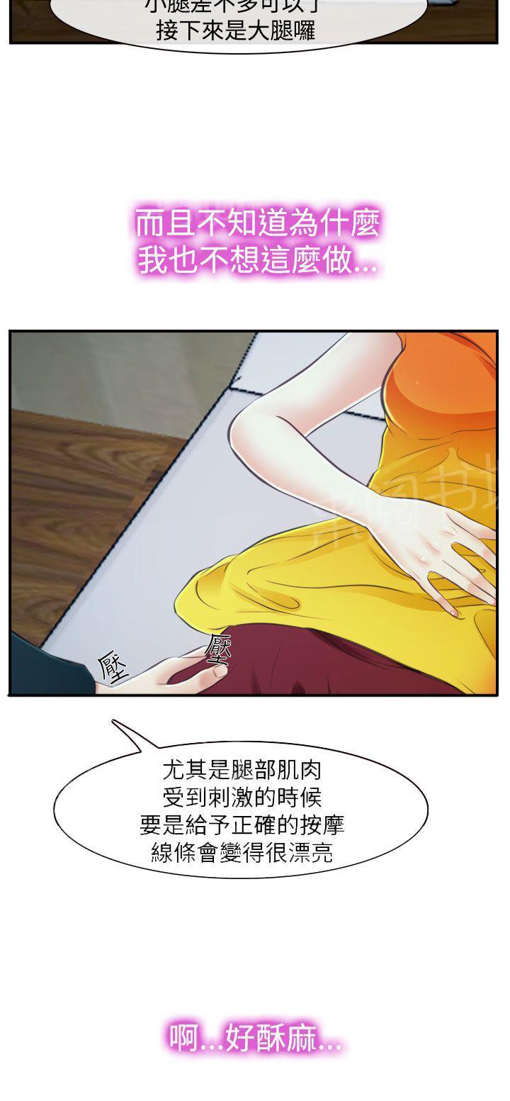 《离婚条约》漫画最新章节第22话免费下拉式在线观看章节第【10】张图片