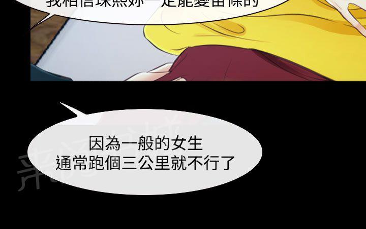 《离婚条约》漫画最新章节第22话免费下拉式在线观看章节第【8】张图片