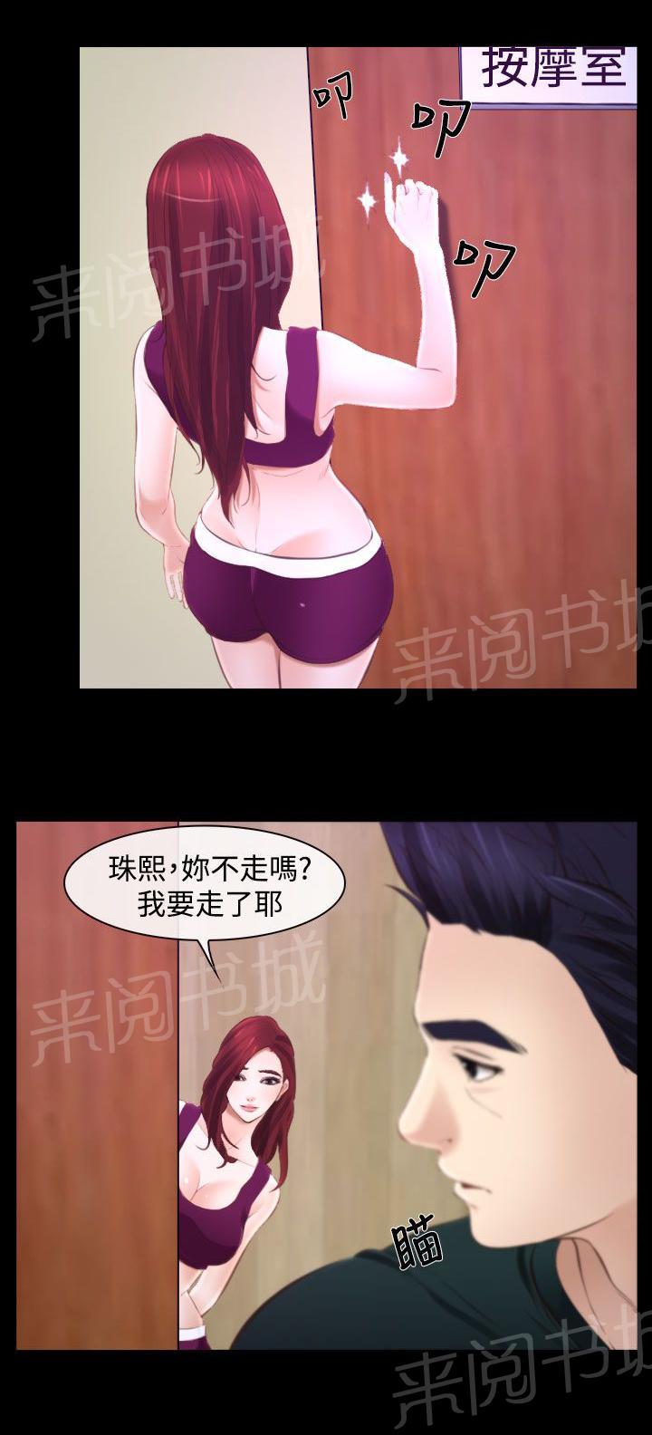 《离婚条约》漫画最新章节第22话免费下拉式在线观看章节第【4】张图片