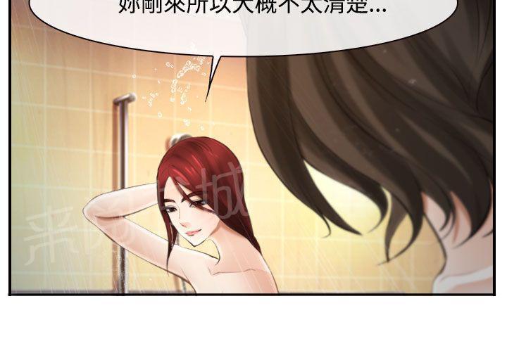 《离婚条约》漫画最新章节第23话免费下拉式在线观看章节第【13】张图片