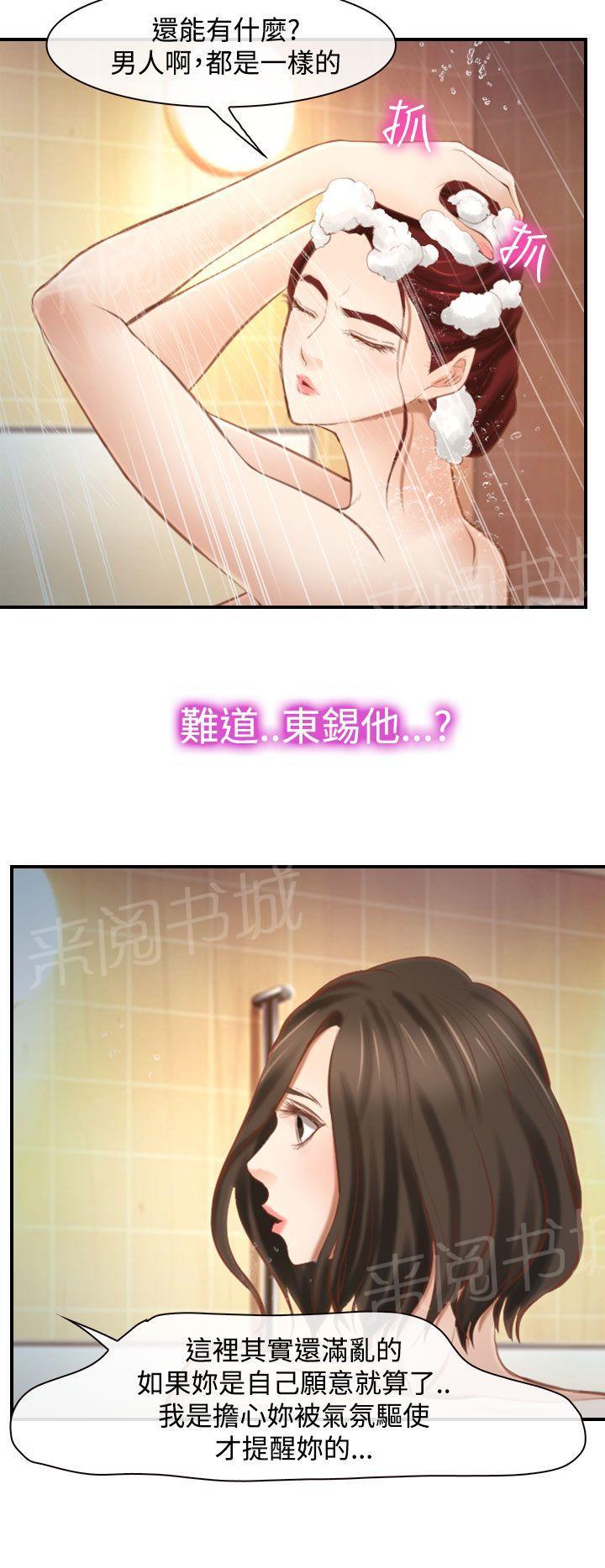 《离婚条约》漫画最新章节第23话免费下拉式在线观看章节第【11】张图片