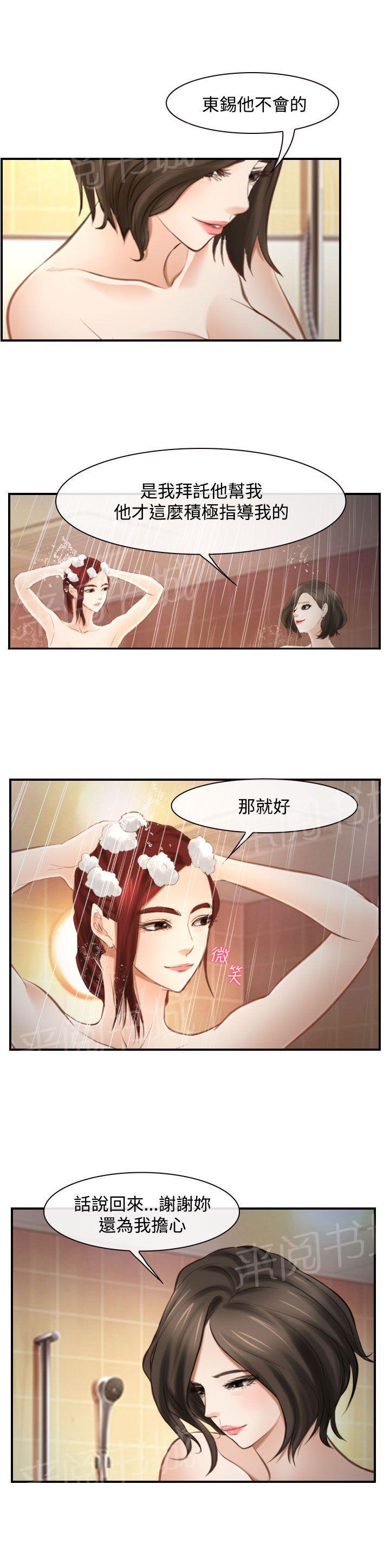 《离婚条约》漫画最新章节第23话免费下拉式在线观看章节第【10】张图片