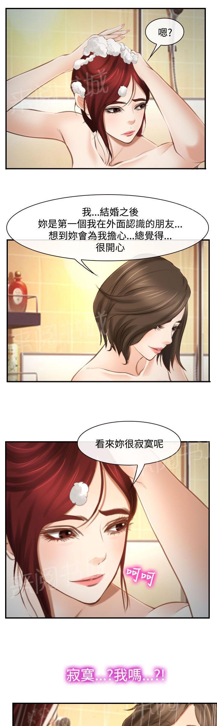 《离婚条约》漫画最新章节第23话免费下拉式在线观看章节第【9】张图片