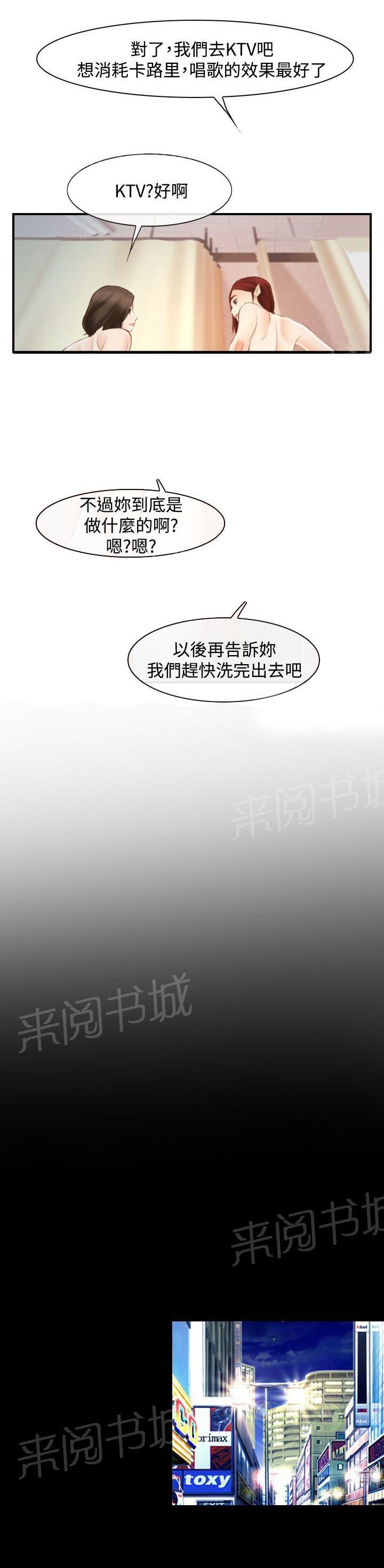 《离婚条约》漫画最新章节第23话免费下拉式在线观看章节第【7】张图片