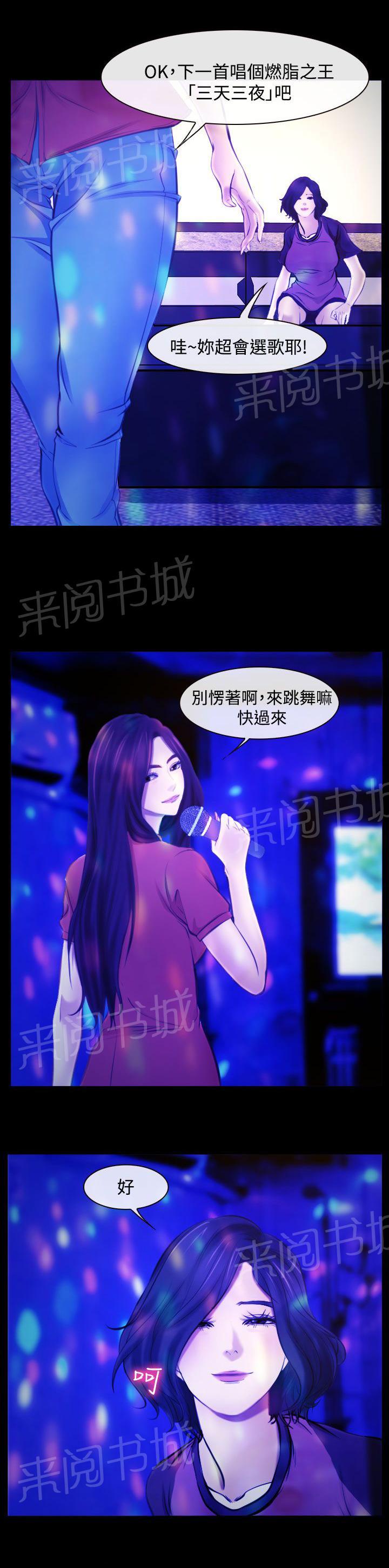 《离婚条约》漫画最新章节第23话免费下拉式在线观看章节第【5】张图片