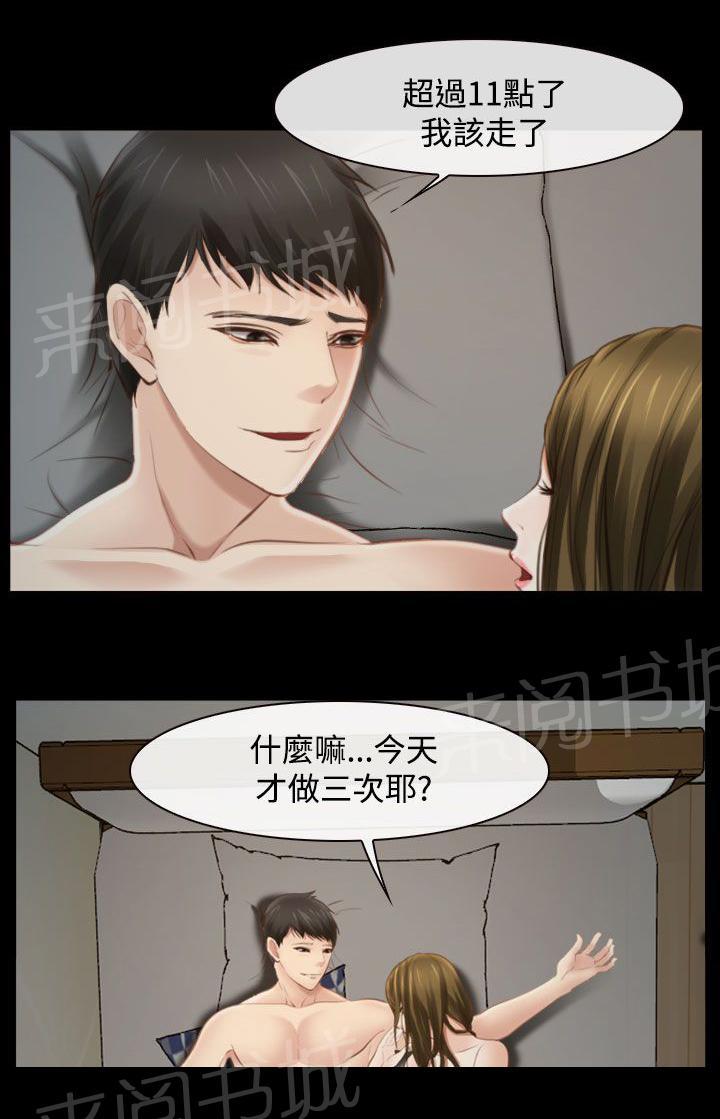 《离婚条约》漫画最新章节第23话免费下拉式在线观看章节第【3】张图片