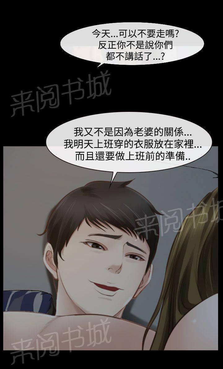 《离婚条约》漫画最新章节第23话免费下拉式在线观看章节第【2】张图片