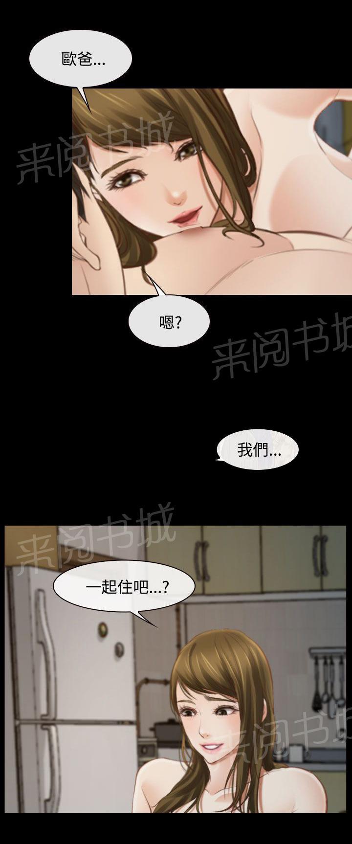 《离婚条约》漫画最新章节第23话免费下拉式在线观看章节第【1】张图片