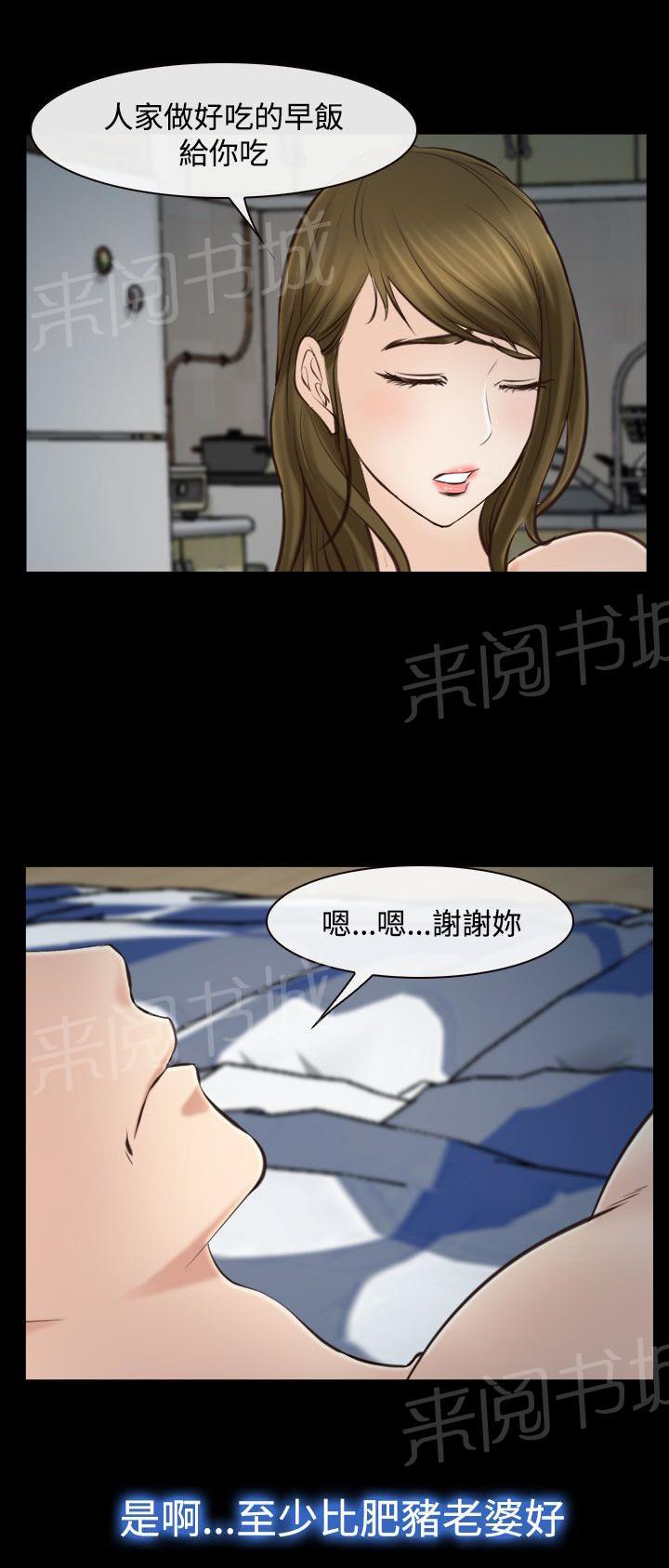 《离婚条约》漫画最新章节第24话免费下拉式在线观看章节第【9】张图片