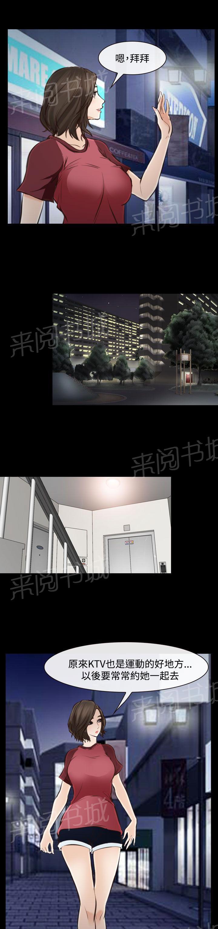 《离婚条约》漫画最新章节第24话免费下拉式在线观看章节第【5】张图片