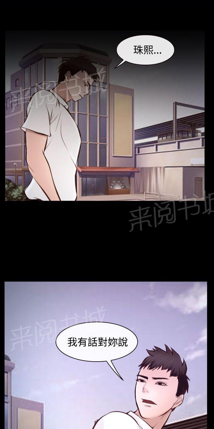 《离婚条约》漫画最新章节第25话免费下拉式在线观看章节第【21】张图片